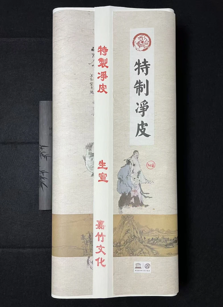小六尺特制净皮作品纸生宣半生熟国画书法创作纸