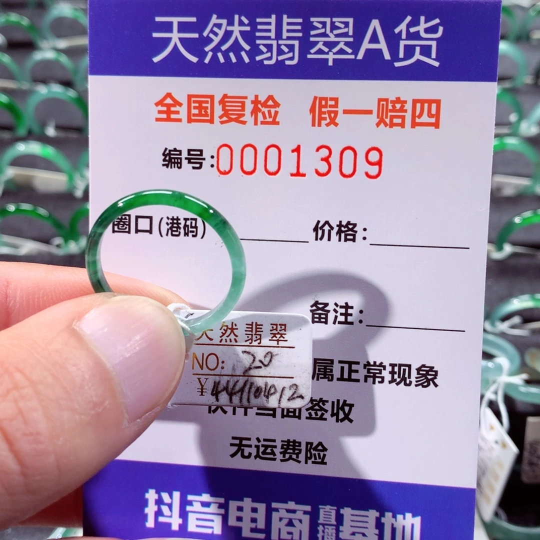 翡翠未镶嵌戒指翡翠戒指