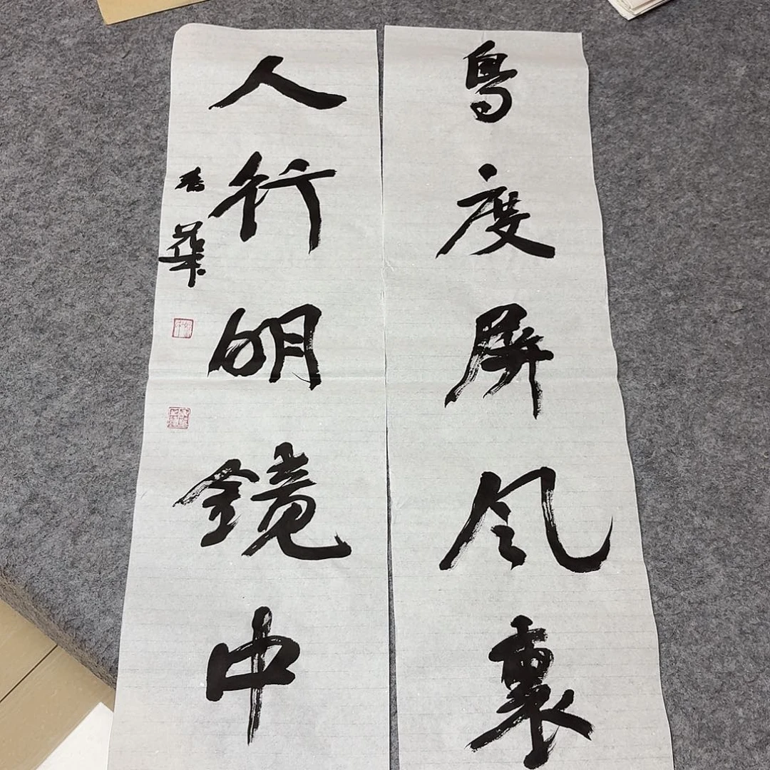 书法国展书家冯春华90×24×2