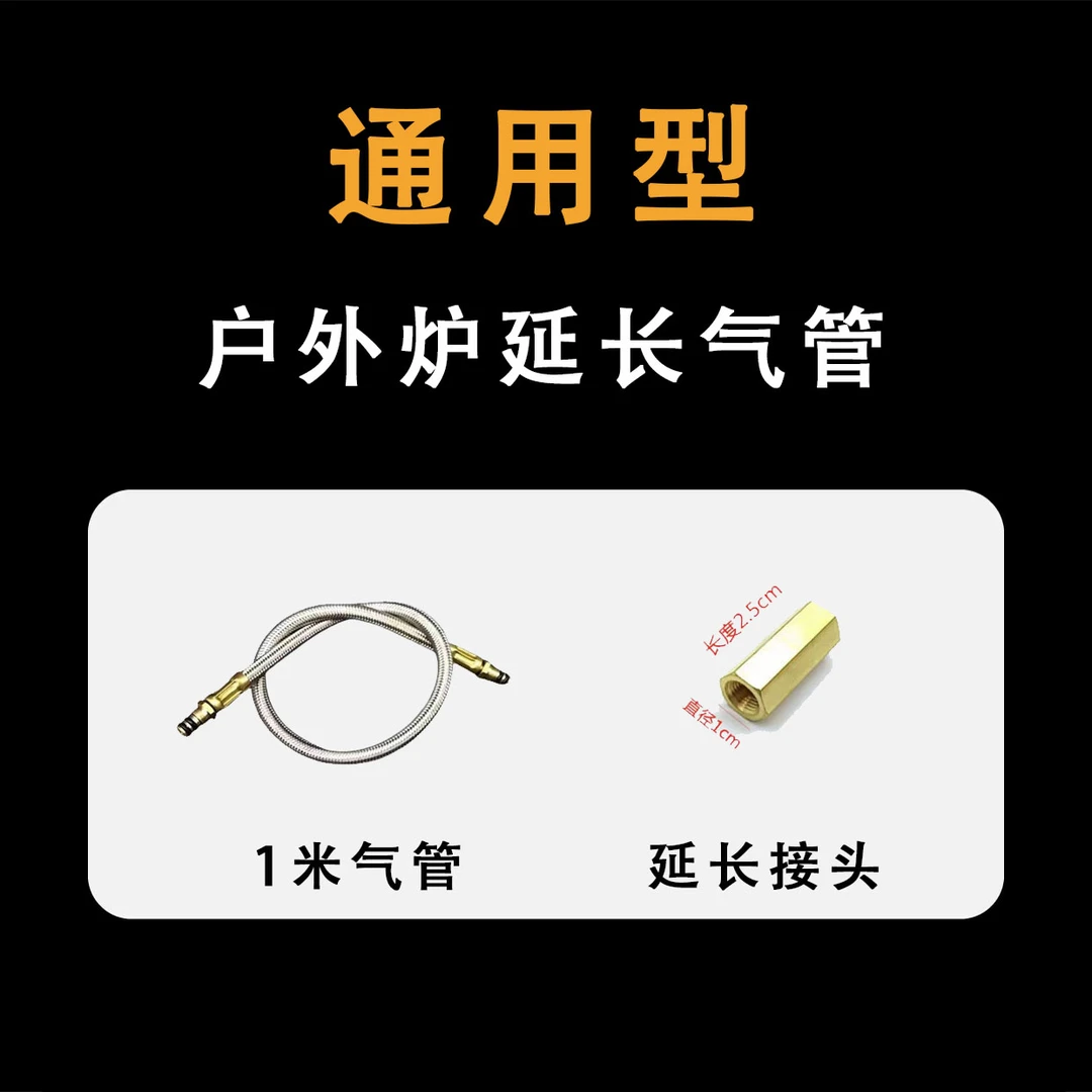 通用款户外炉加长气管304不锈钢金属防爆