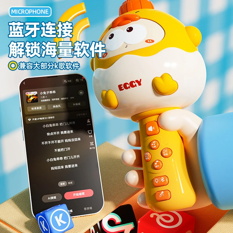 儿童萌鸭话筒唱歌宝宝早教麦克风卡拉ok蓝牙话筒音响女孩无线玩具