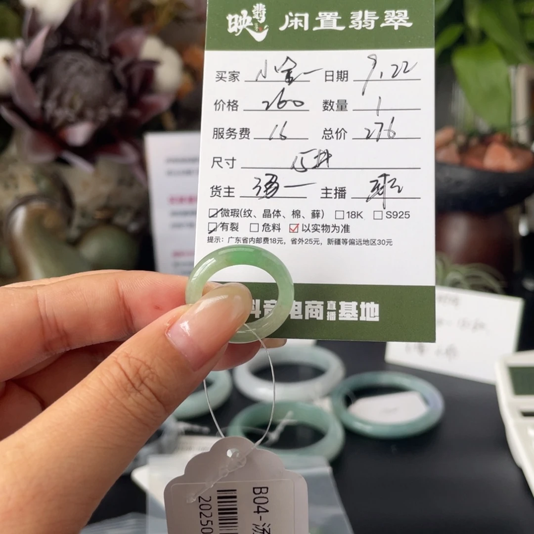 小***豆未镶嵌戒指翡翠翡翠