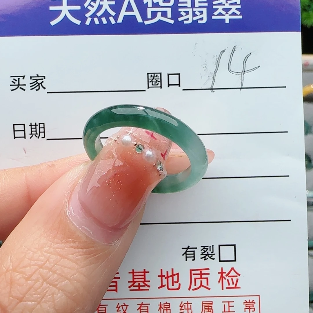 翡翠戒指未镶嵌戒指