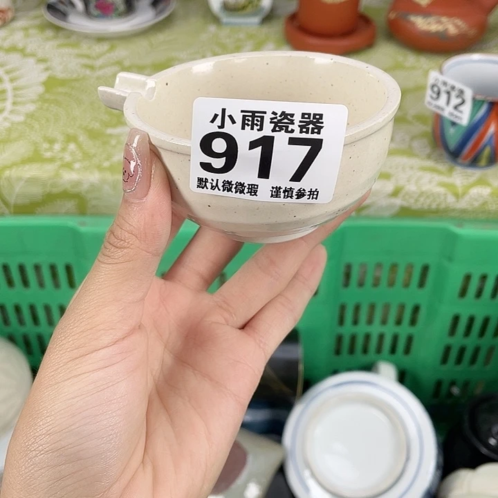 19.9包邮瓷器微瑕