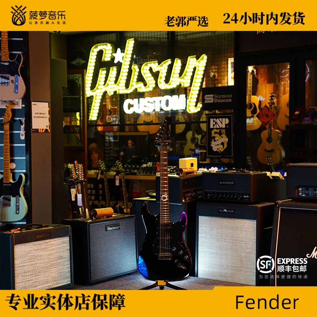 【Fender】日产限量《最终幻想 XIV》FINAL FANTASY XIV 电吉他