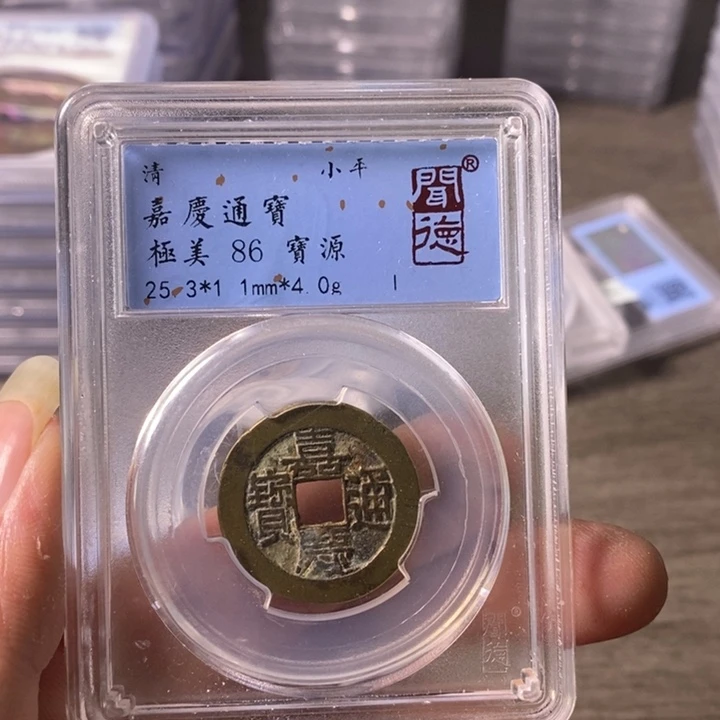 铜A闻博文化嘉庆通宝