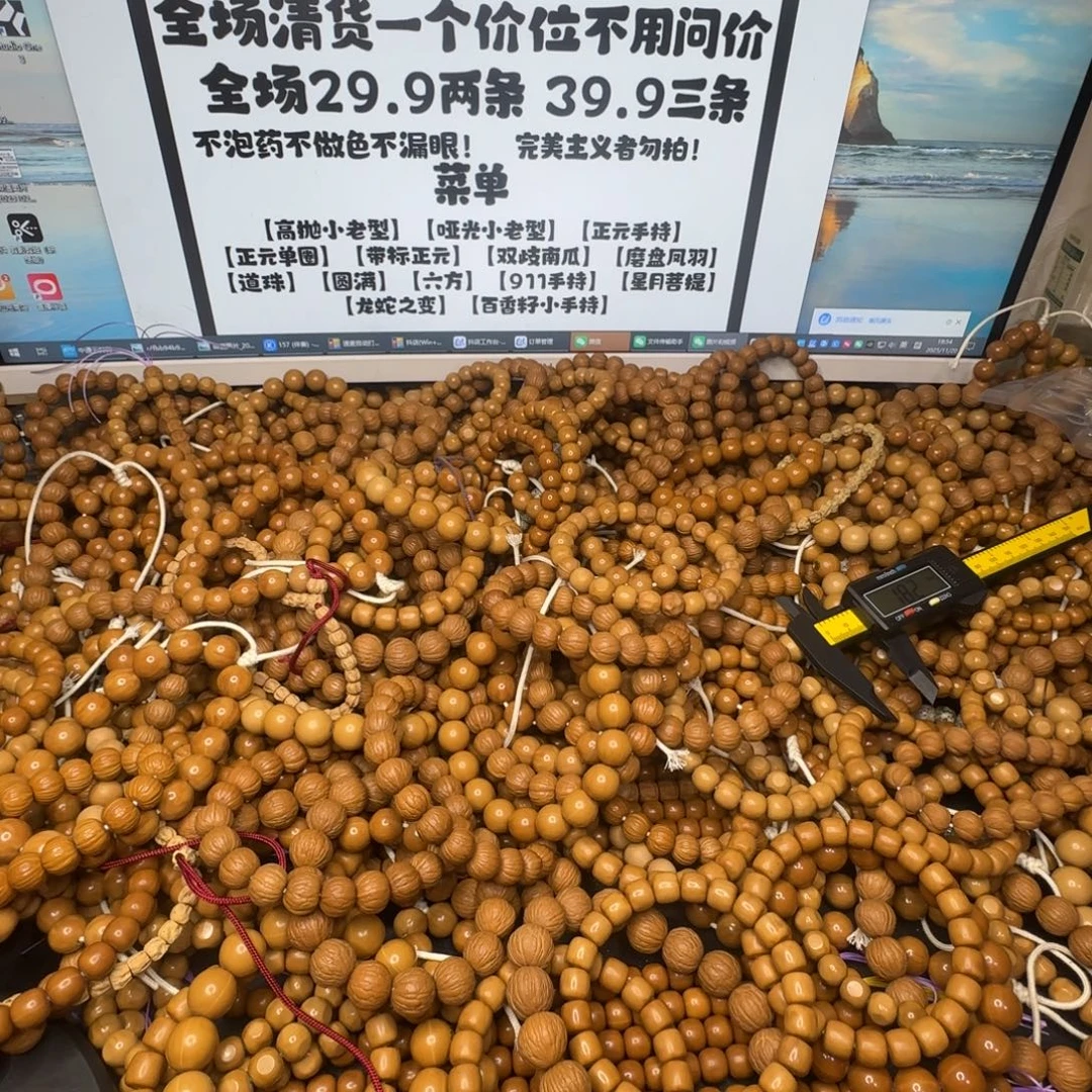 吊坠猴头核桃4条单圈