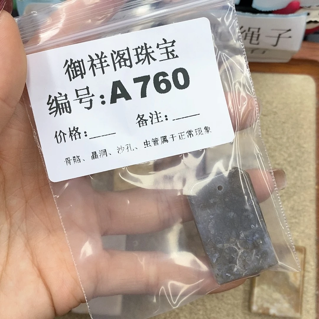 硅化珊瑚（珊瑚玉）A未镶嵌?****?