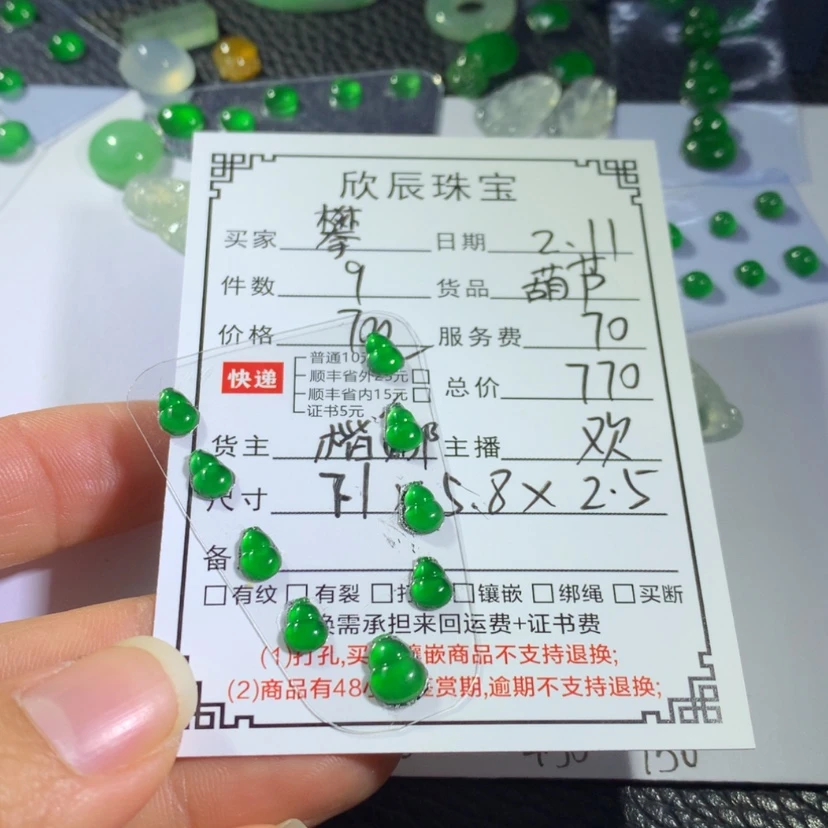 【闪购商品】翡翠吊坠(不含链)未镶嵌攀*者