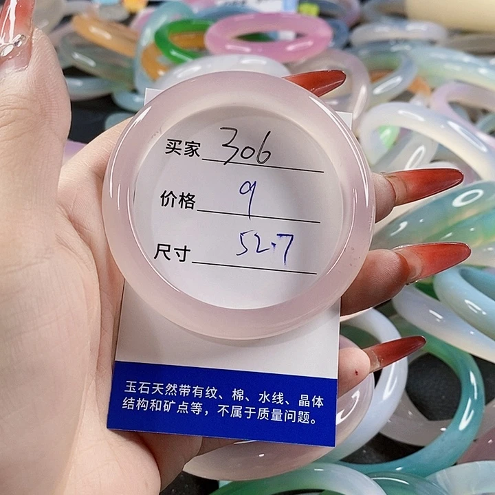 手镯玛瑙/玉髓未镶嵌306