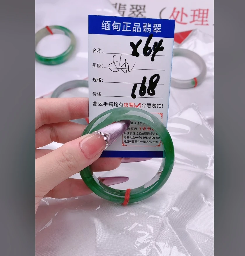 X64【正品 缅甸翡翠】实物以直播间为准微色差G