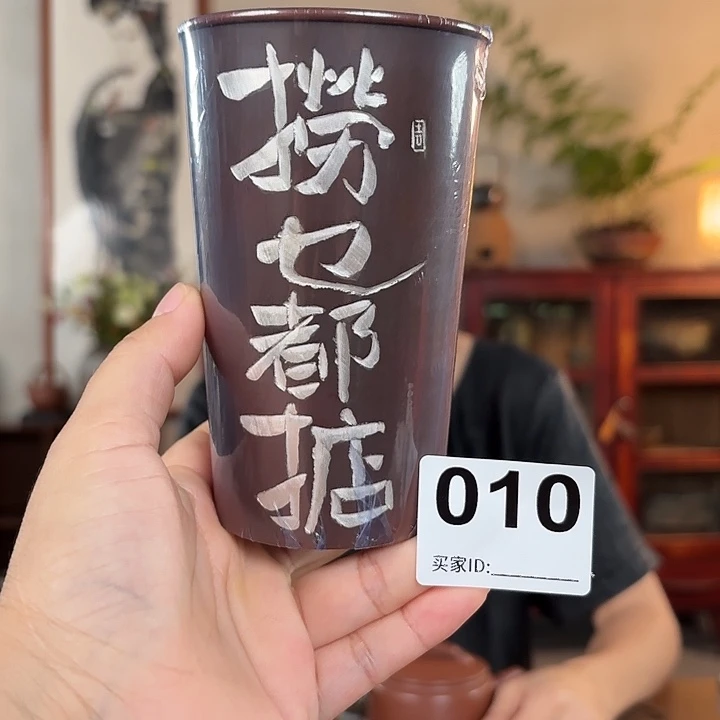 坭兴陶电烧全手工原矿泥料杯