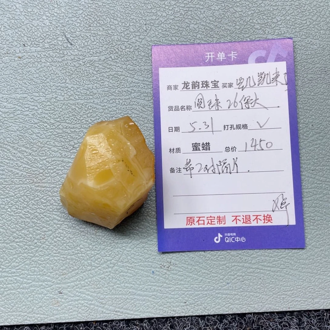 定制琥珀未镶嵌蜜蜡