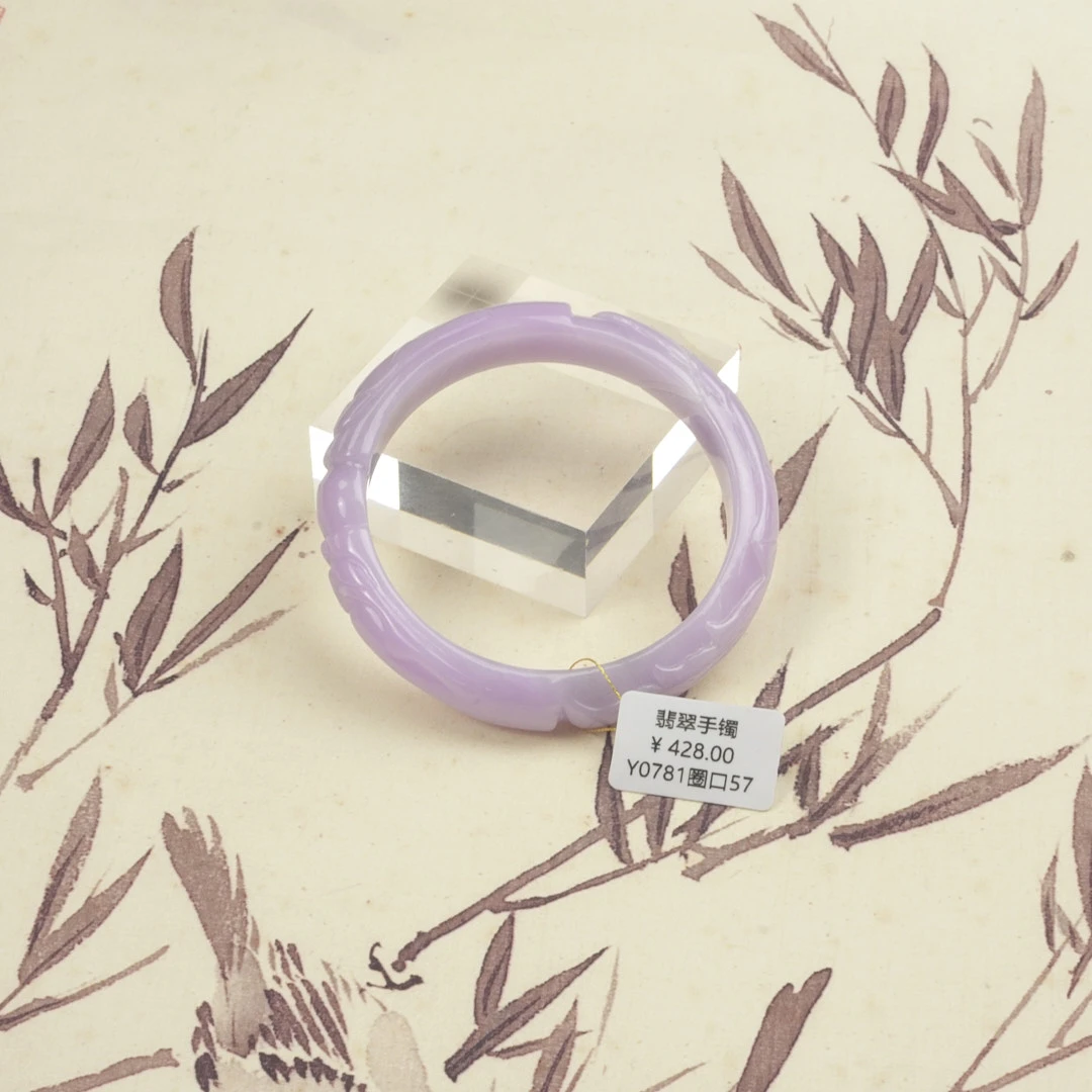 Y0781-美人镯缅甸翡翠手镯