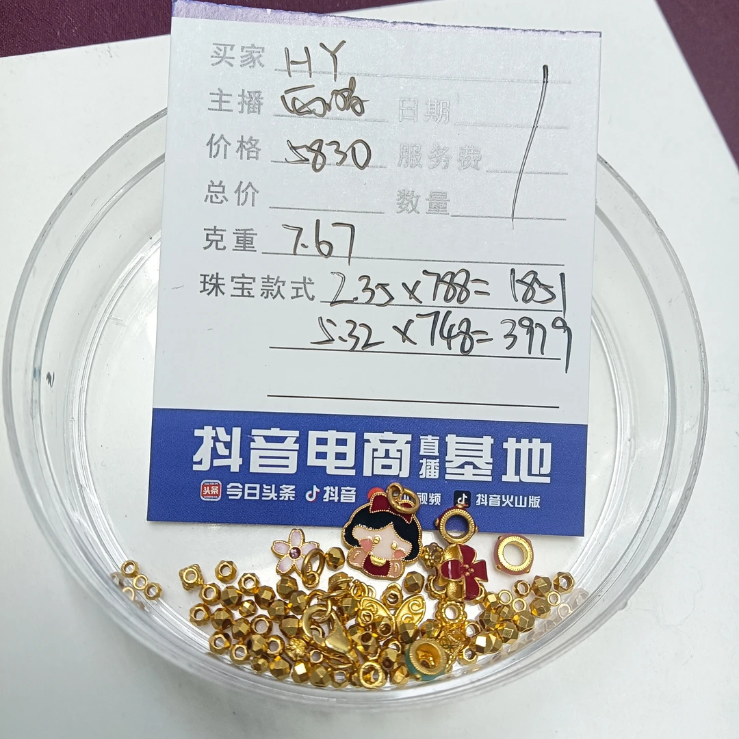 诚悦珠宝 足金饰品 7.67克