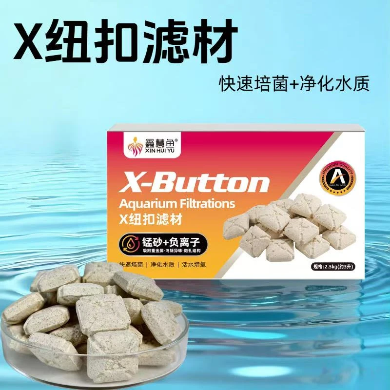 鱼缸滤材小纽扣滤材小饼干滤材生化过滤培菌滤材