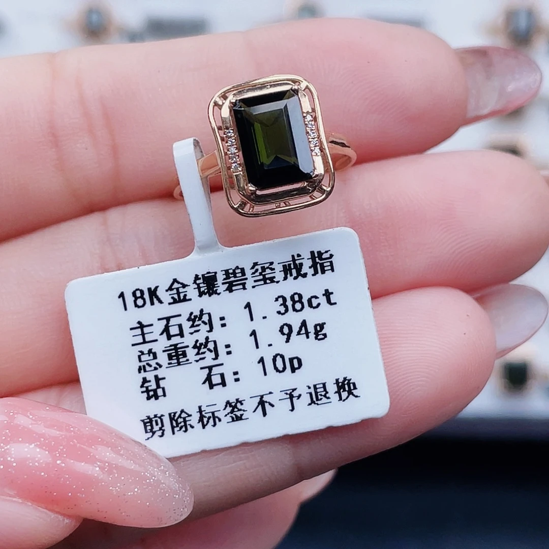 18K金镶嵌戒指碧玺
