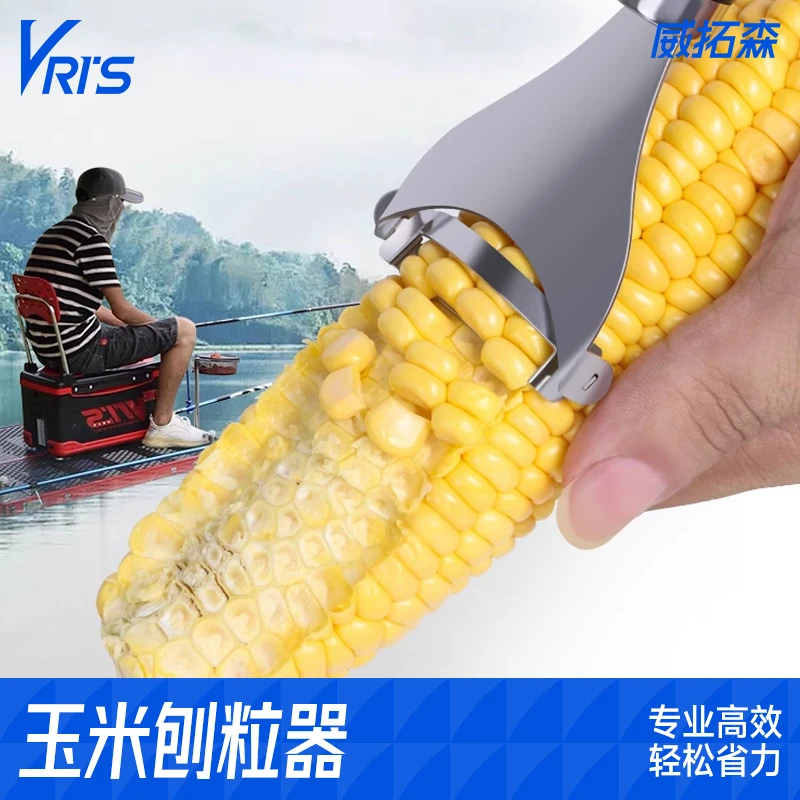 威拓森不锈钢玉米刨钓鱼用品削玉米刀打窝神器玉米粒打窝器工具