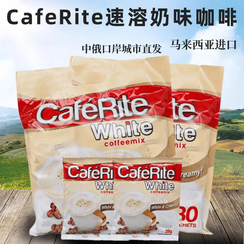 马来西亚进口3合1白咖啡