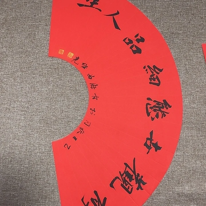 书法静逸草堂书画墨迹