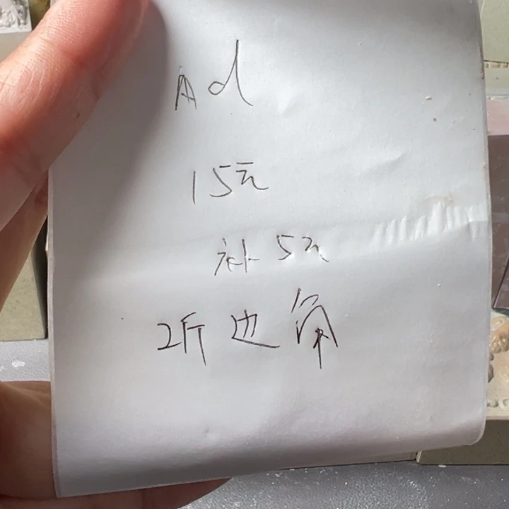 A***n印度石新矿印石如图