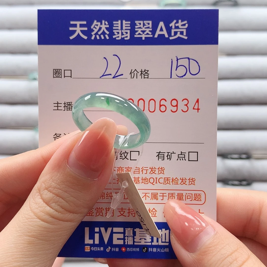 翡翠戒指未镶嵌翡翠