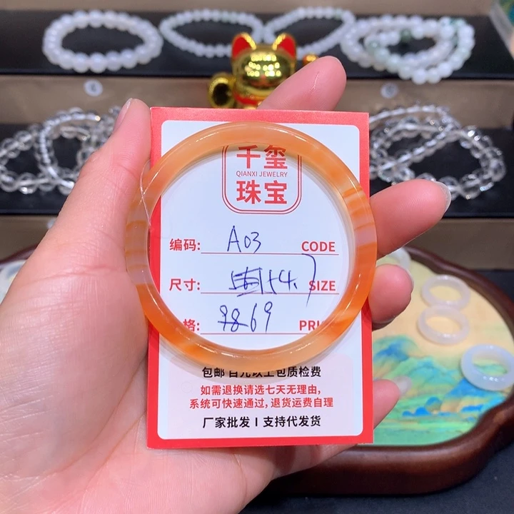 玛瑙/玉髓手镯未镶嵌