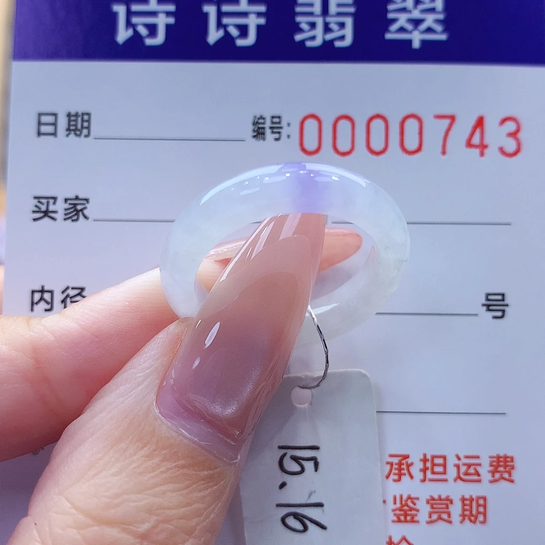 翡翠未镶嵌戒指缅甸A货