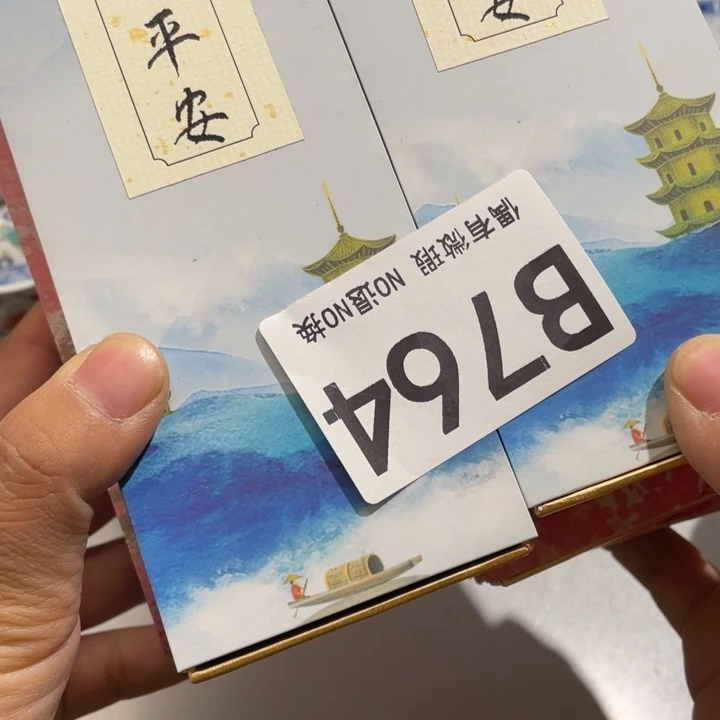 哇***哈0000000000编号陶764