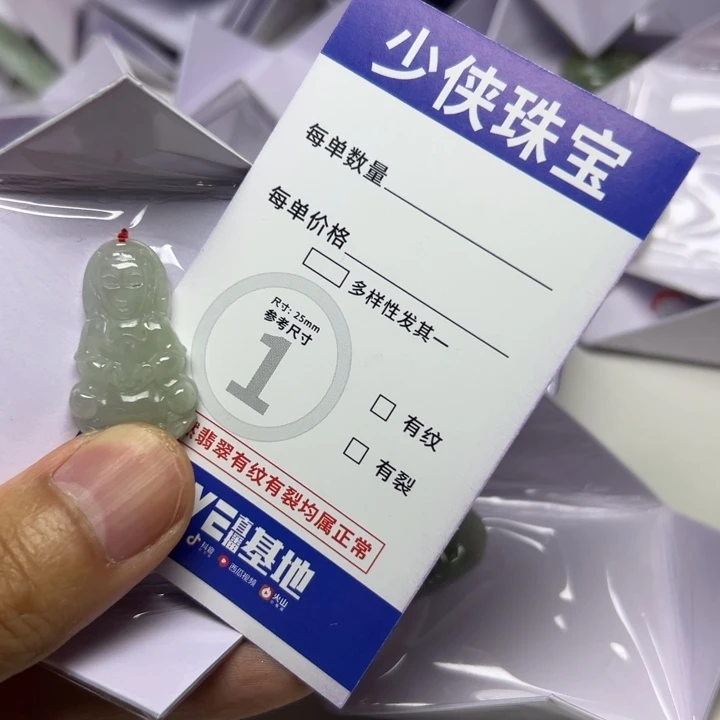 翡翠未镶嵌颈饰34667