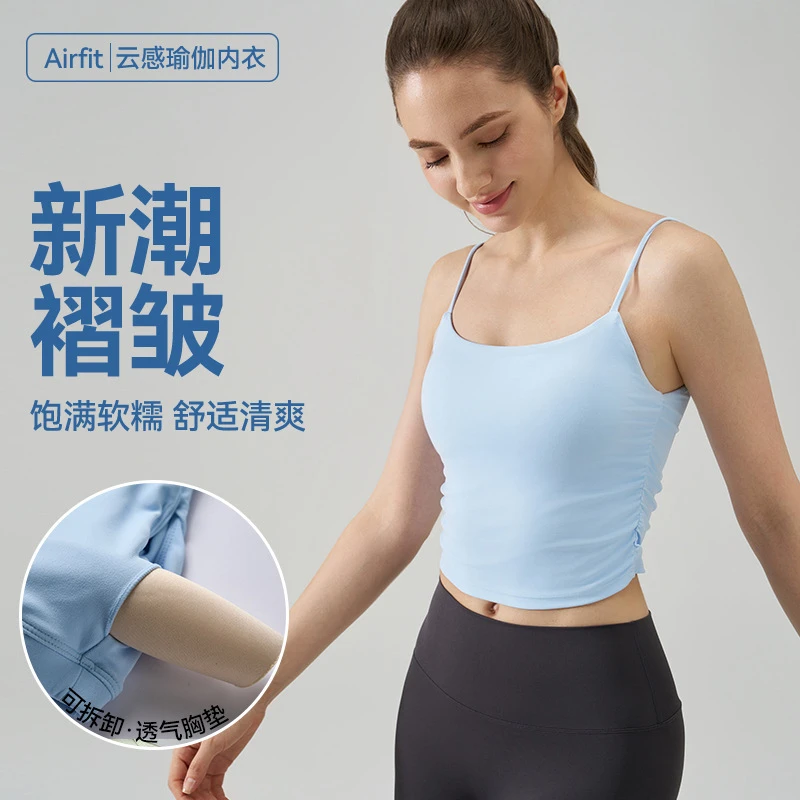NS新款裸感运动背心双面锦舒适女新潮牌褶皱健身吊带瑜伽文胸