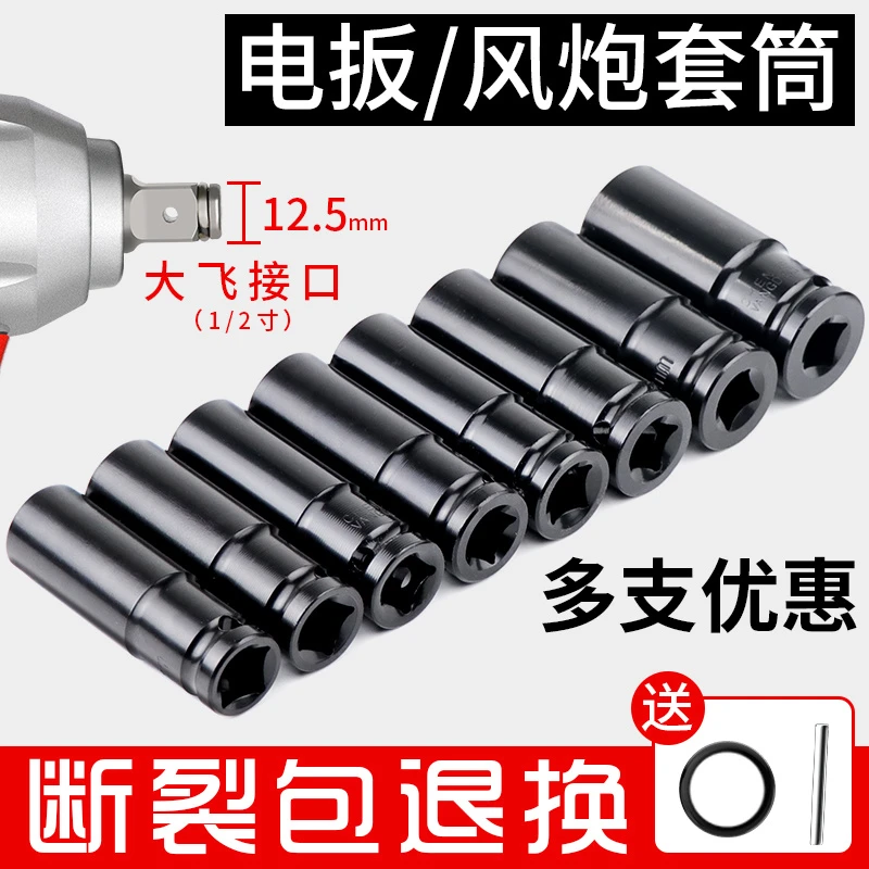 高碳钢电动扳手套筒头通用内六角接口防锈耐腐蚀送皮圈插销8-32mm