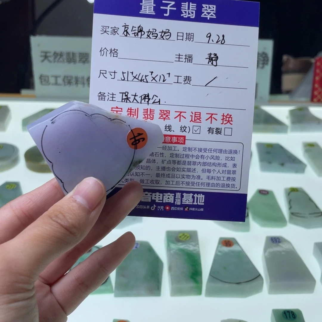 京***妈定制翡翠未镶嵌天然翡翠A货私人定制