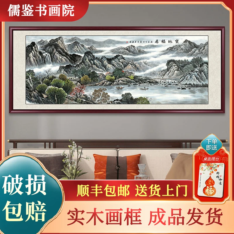 宝地福居聚宝盆山水画国画客厅背景墙挂画办公室高档装饰画风景画