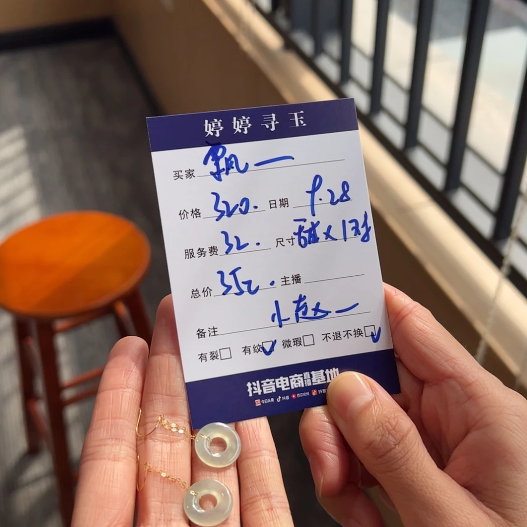 飘***飘翡翠18K金镶嵌挂件买断不退不换