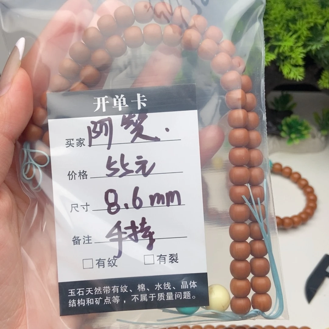 手串猴头核桃阿****）8老型