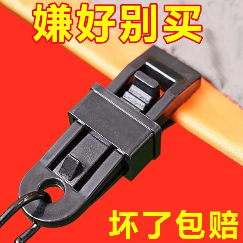 【活动特价】防雨布篷布固定遮帐篷天幕固定器通用型夹子固定夹紧器