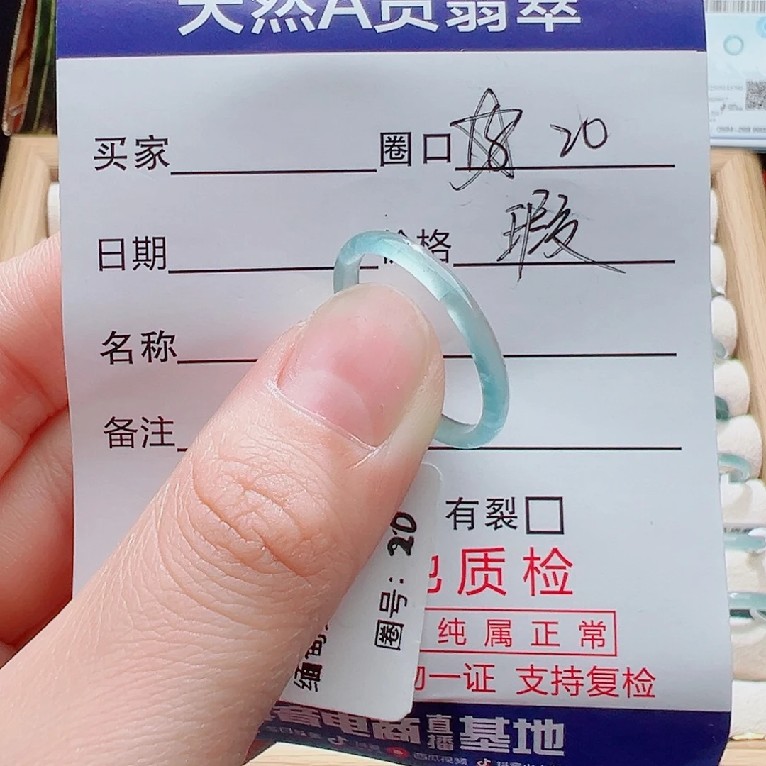 翡翠未镶嵌戒指天然