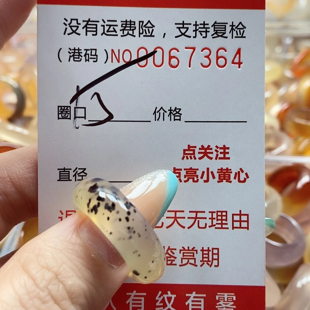玛瑙/玉髓戒指未镶嵌