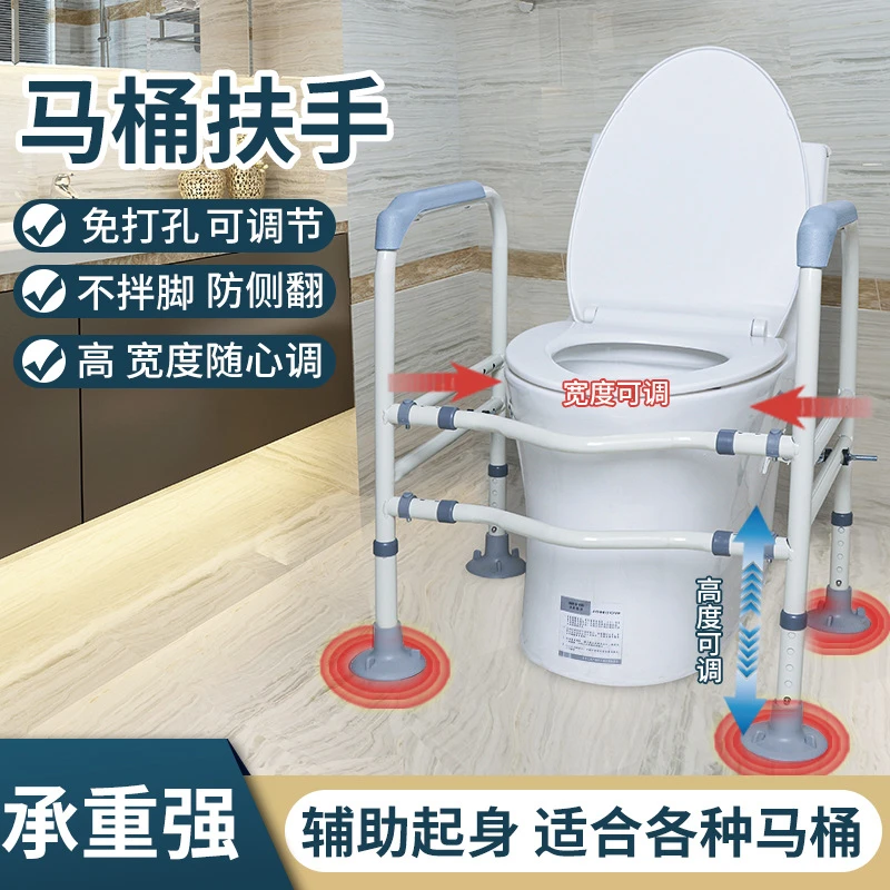 坐便马桶扶手家用老人蹲坑神器可调节承重好免打孔助力安全栏杆