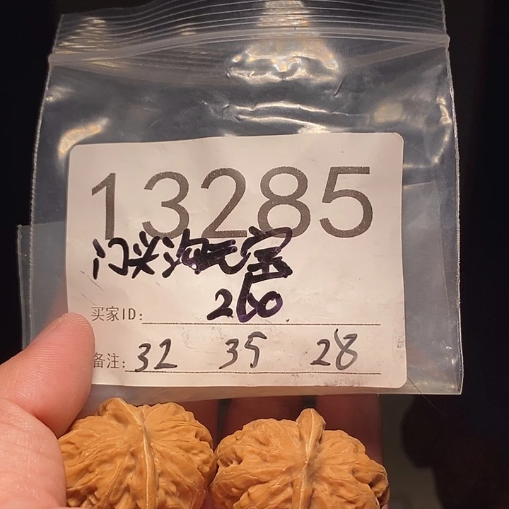 吊坠文玩核桃文玩核桃把件
