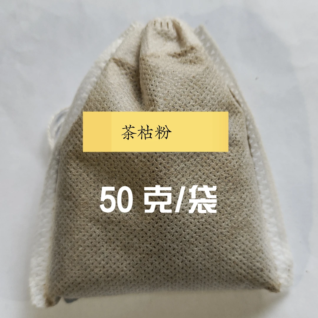 5斤正宗优质头道茶枯粉茶籽粉无添加洗头洗脚洗碗泡澡去油污蔬菜