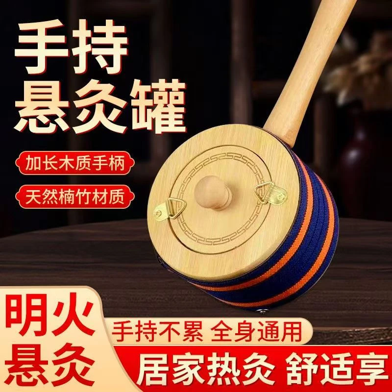 新款手持艾灸盒艾灸工具艾灸器无烟防烫灸盒手握木制艾灸罐随身灸