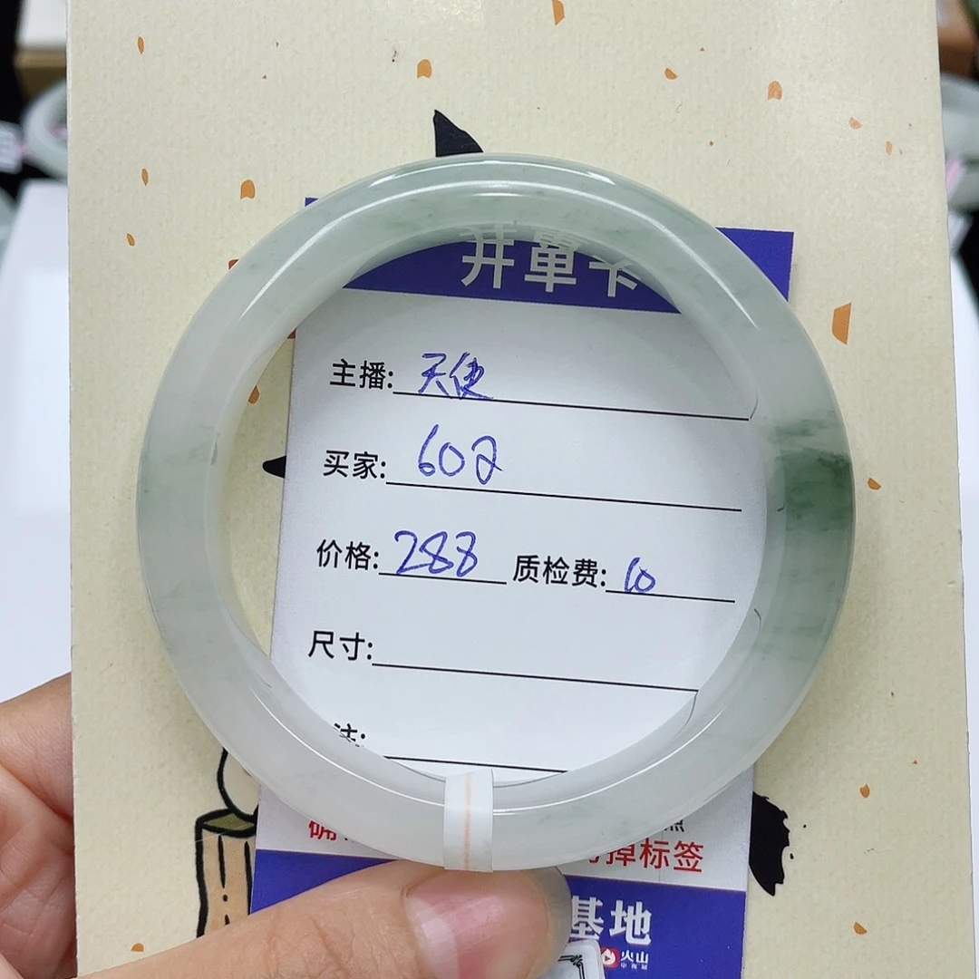 未镶嵌手镯石英质玉