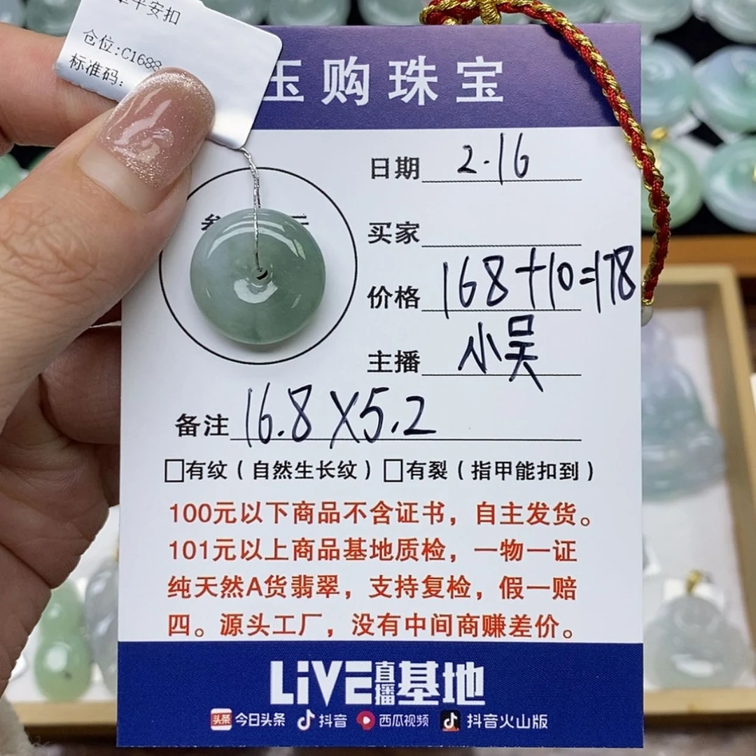 【闪购商品】翡翠颈饰未镶嵌A****?平安扣