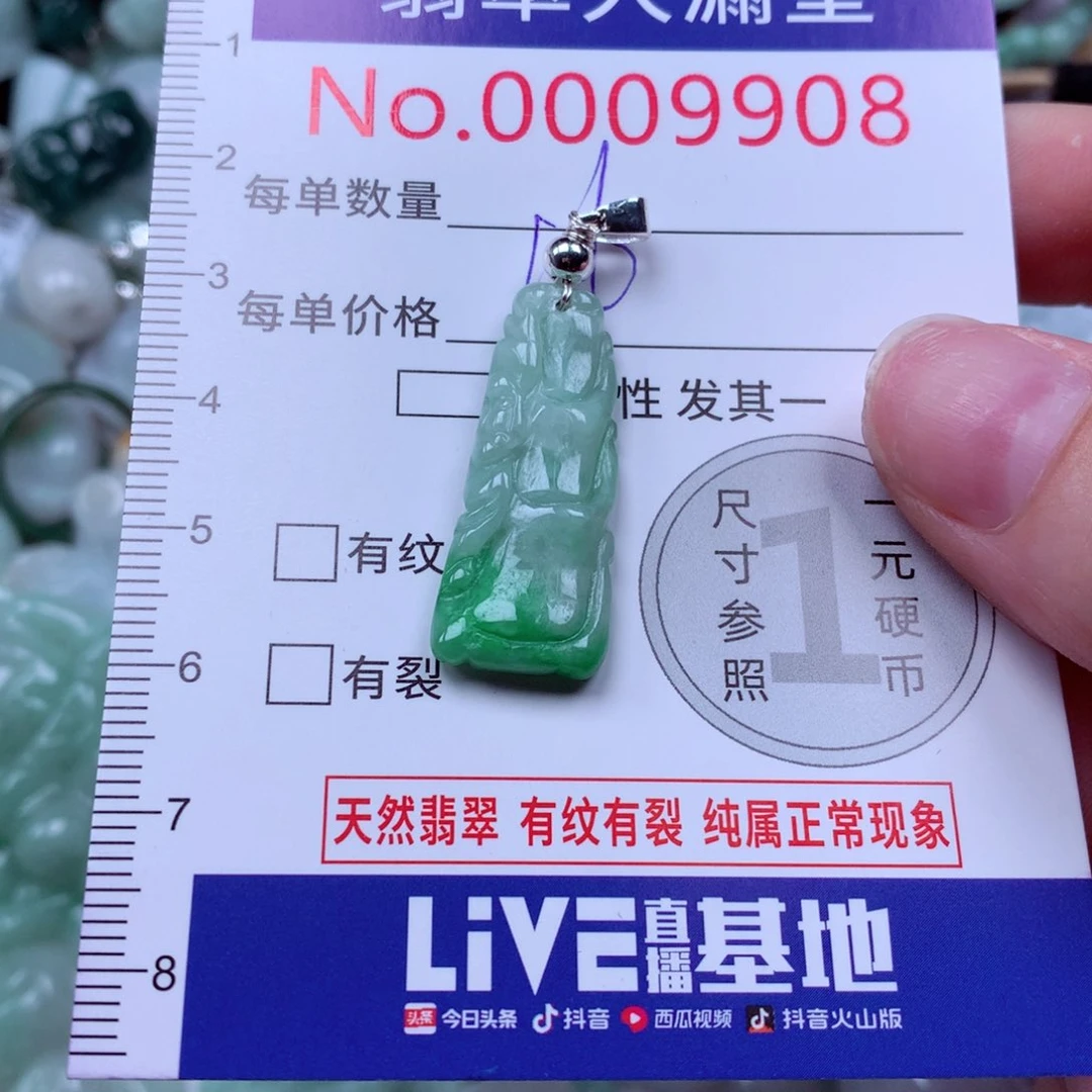 吊坠(不含链)未镶嵌翡翠