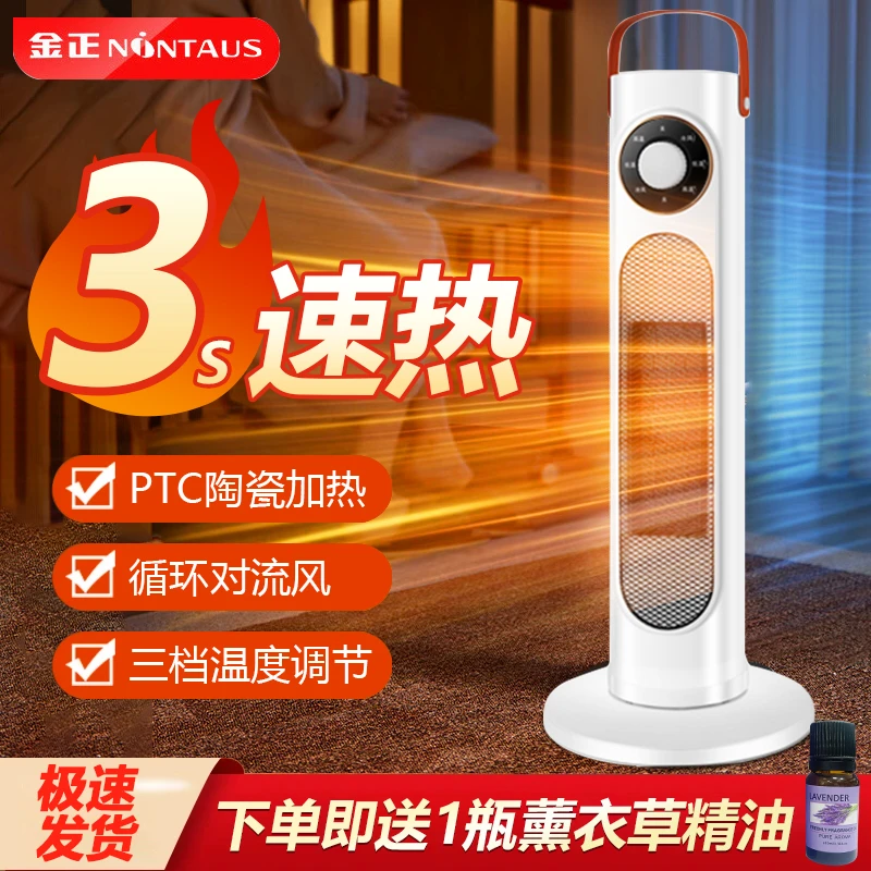 【年终】/金正石墨烯电取暖器加热家用暖风机节能省电取暖神器