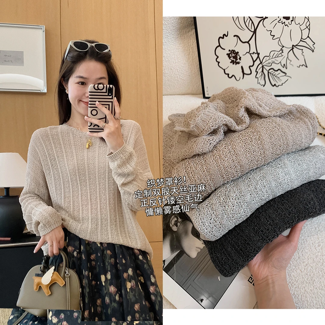 大叮自制【织梦罩衫】春季慵懒风天S亚M镂空毛边针织衫！S5858