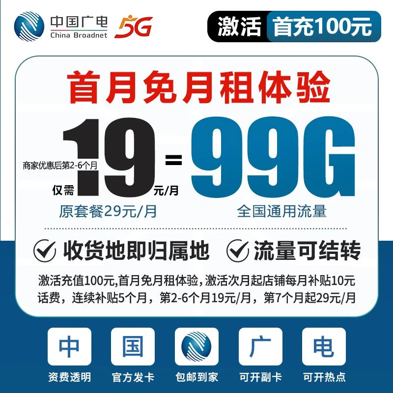 中国广电卡99g全国通用流量手机卡不限速电话卡广电正龙卡本地卡
