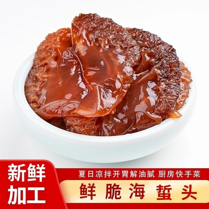 海蜇头爽脆桶装无沙优质头桶装非即食海蜇头凉拌菜新鲜调制